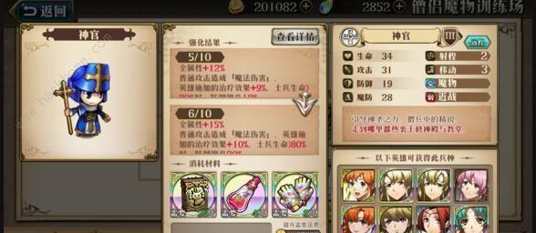 梦幻模拟战手游体力使用攻略（轻松获得体力）  第2张