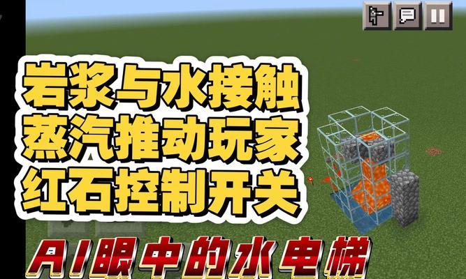 我的世界水流控制方法是什么？  第2张