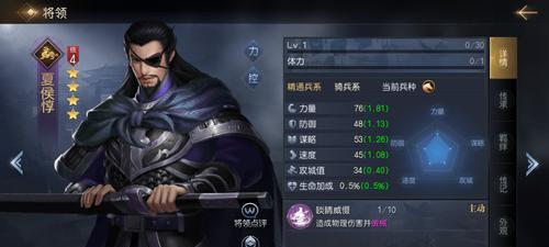征服与霸业（选择合适的武将）  第3张