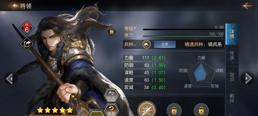 征服与霸业（选择合适的武将）  第2张