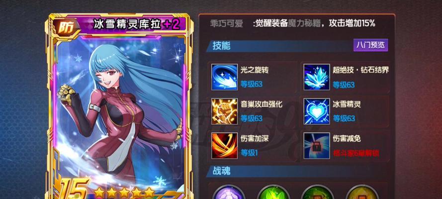 《拳皇98终极之战OL》游戏格斗家获得攻略（掌握关键技巧）  第1张