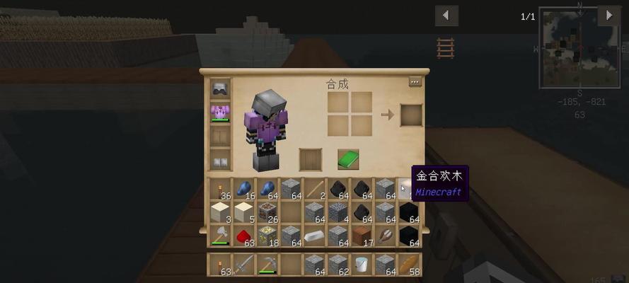 我的世界中如何雇佣矿工？  第1张
