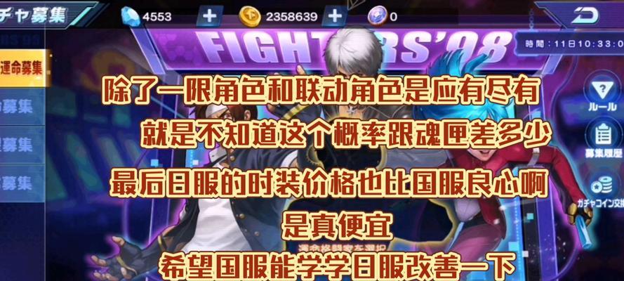《拳皇98终极之战OL》游戏格斗家获得攻略（掌握关键技巧）  第3张