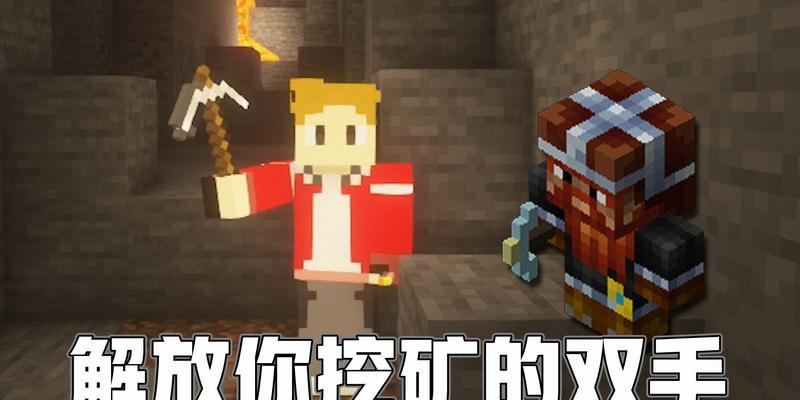 我的世界中如何雇佣矿工？  第3张