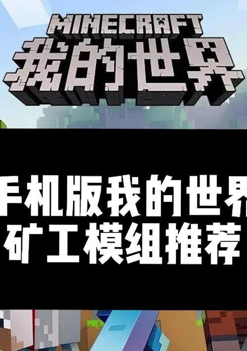 我的世界中如何雇佣矿工？  第2张