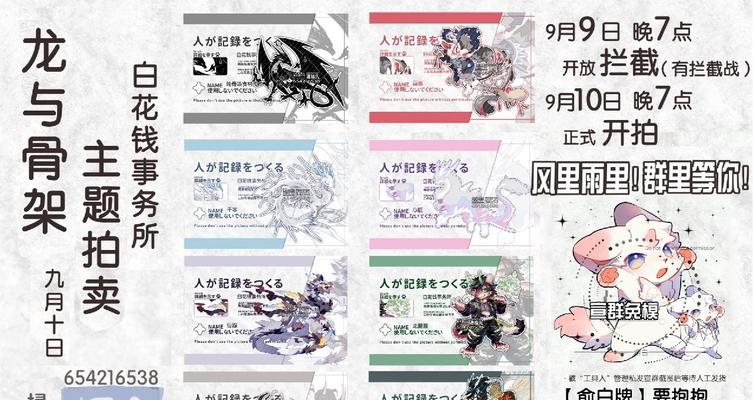 《遇见龙》新手玩法攻略一览（一步步教你如何玩遇见龙）  第2张