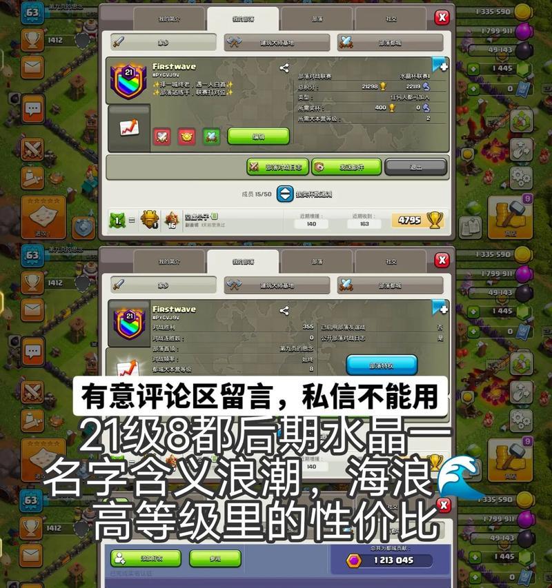 部落冲突首领战无法捡取首领是什么原因？如何解决？  第1张