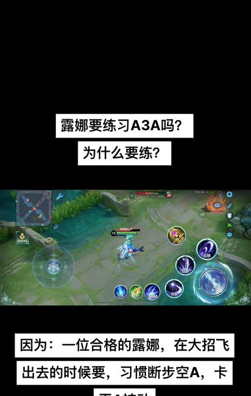 王者荣耀露娜怎么瞬移？有哪些技巧和策略？  第1张