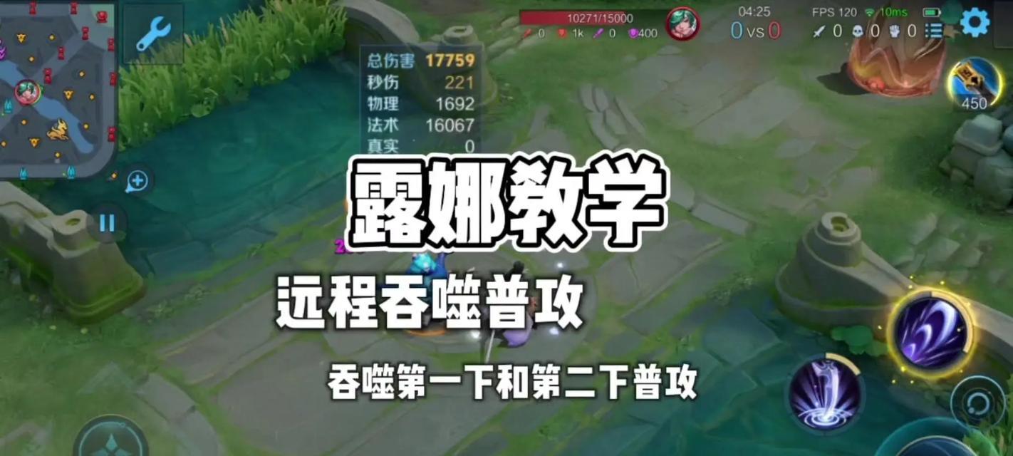 王者荣耀露娜怎么瞬移？有哪些技巧和策略？  第2张
