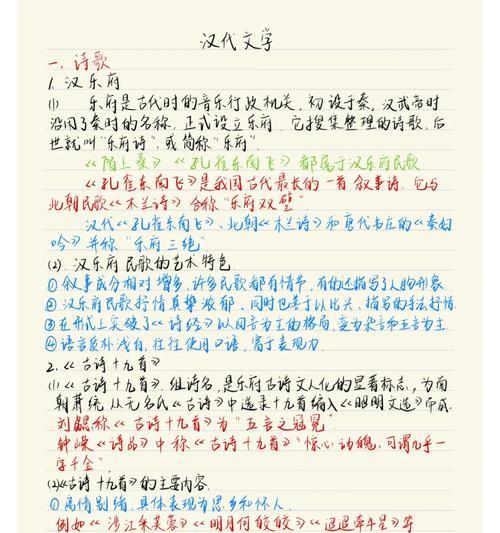 无尽征程（在游戏中探索汉朝时代）  第1张