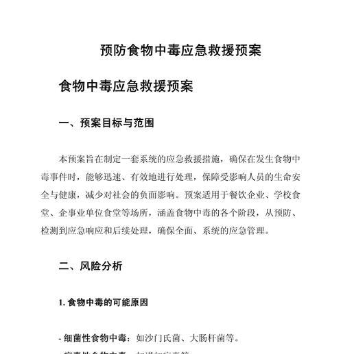 我的世界中毒症状及解决方法？如何预防中毒事件发生？  第2张