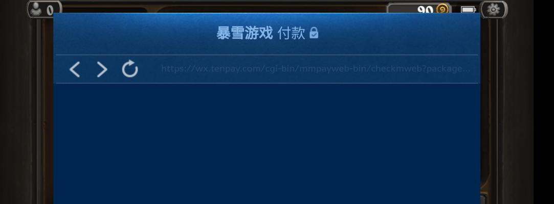 炉石传说韩服充值流程是什么？  第3张