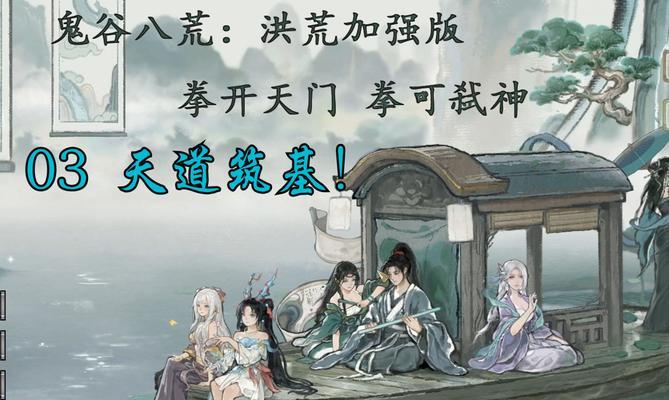 探秘鬼谷八荒武法入门与武法精通的效果叠加之道（解析游戏中武法入门与武法精通效果的奥秘）  第1张
