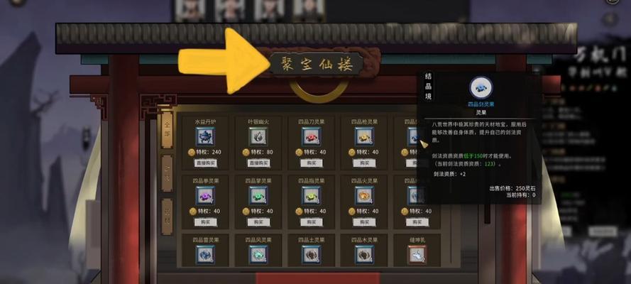 探秘鬼谷八荒武法入门与武法精通的效果叠加之道（解析游戏中武法入门与武法精通效果的奥秘）  第3张