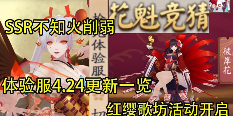 4.24阴阳师新区活动攻略是什么？如何高效参与？  第1张
