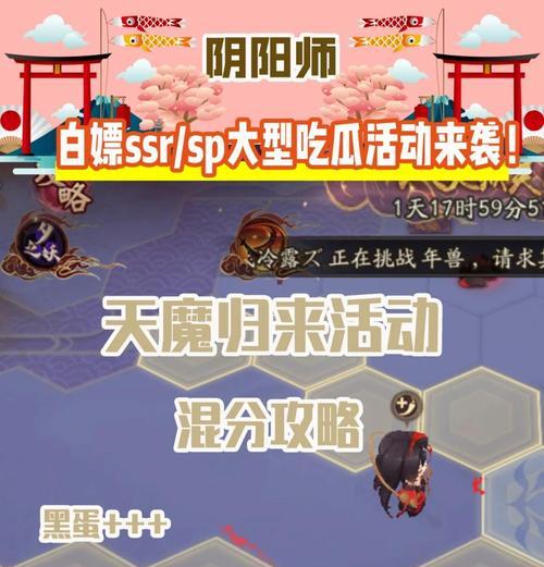 4.24阴阳师新区活动攻略是什么？如何高效参与？  第3张