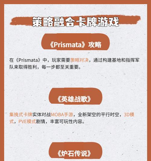 《全民英雄》游戏新手入门必备攻略（全面了解游戏规则与策略）  第3张