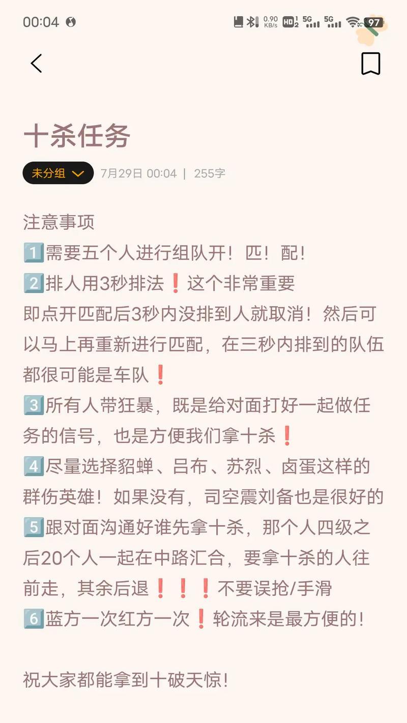 王者荣耀出师任务怎么做？完成出师任务的步骤是什么？  第1张