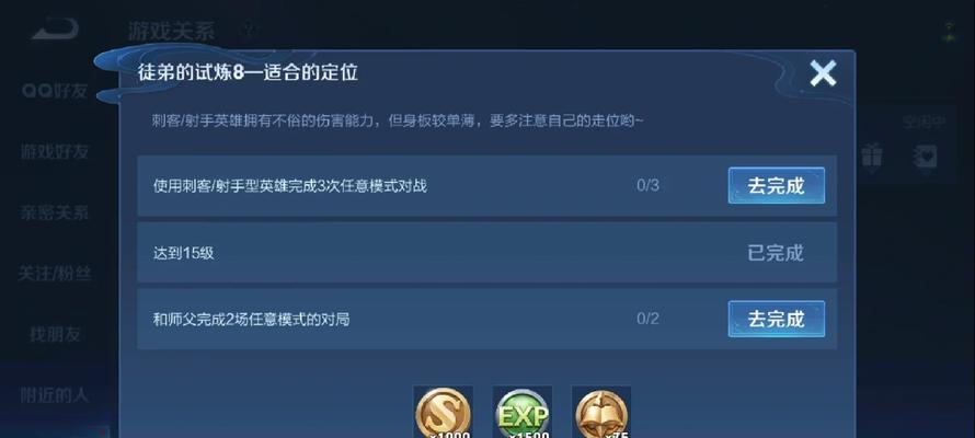 王者荣耀出师任务怎么做？完成出师任务的步骤是什么？  第3张