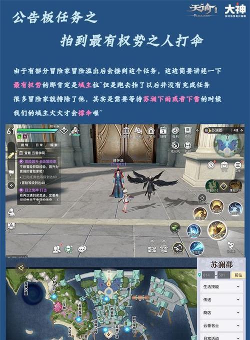 解开谜团，寻找失踪的孩子——以天谕手游周航在哪失踪的孩子任务介绍（探索奇妙的游戏世界）  第2张