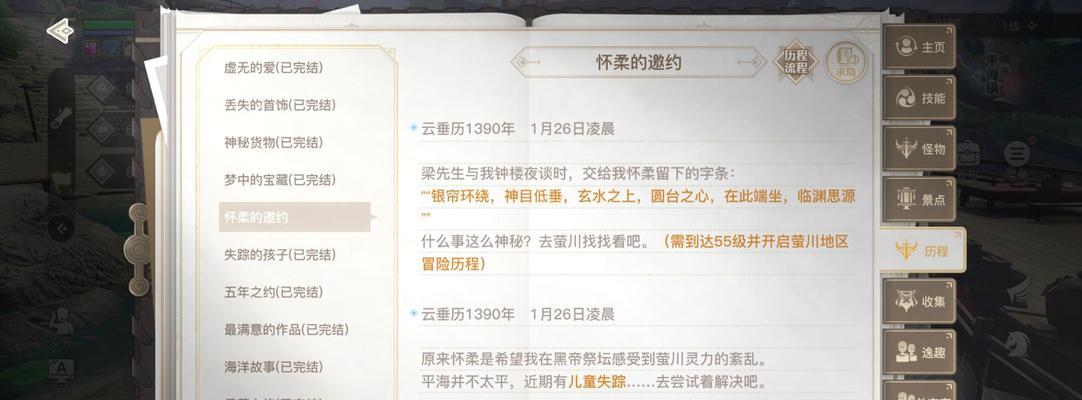 解开谜团，寻找失踪的孩子——以天谕手游周航在哪失踪的孩子任务介绍（探索奇妙的游戏世界）  第1张