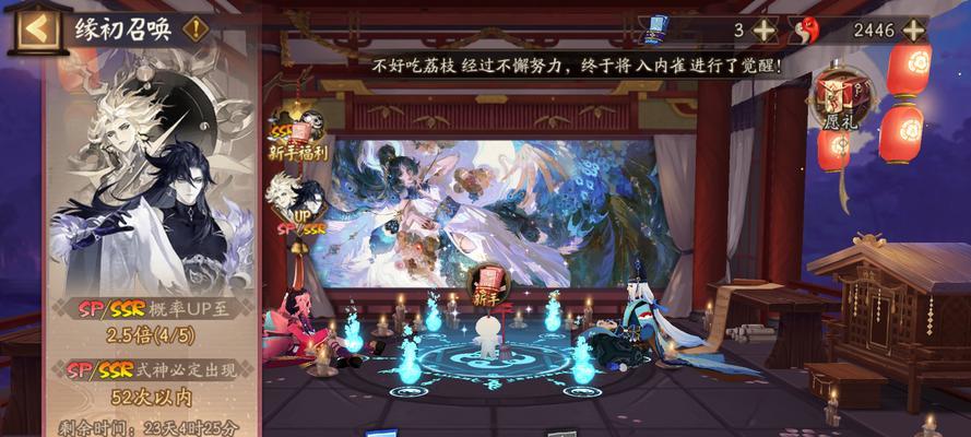 阴阳师角色换区方法是什么？换区过程中有哪些常见问题？  第1张
