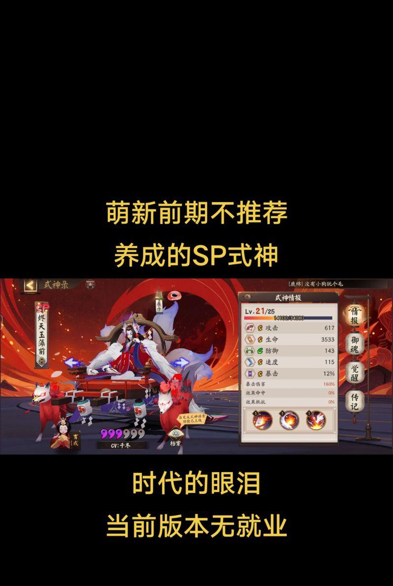 阴阳师角色换区方法是什么？换区过程中有哪些常见问题？  第3张