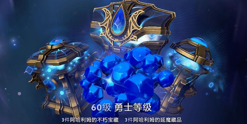 《刀塔2》勇者令状如何获取？购买后有哪些好处？  第2张