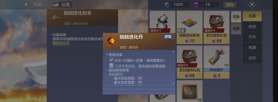 探寻妄想山海朏朏的合成与进化之路（以游戏为主）  第1张