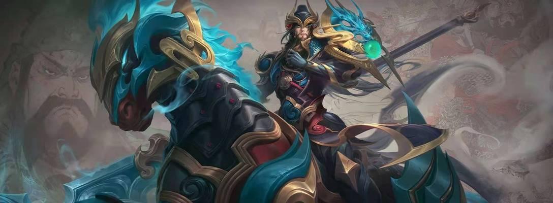 王者荣耀关羽废掉的原因是什么？如何避免关羽被废？  第2张