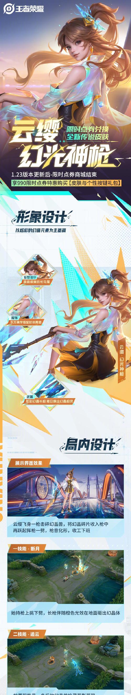 永久云王者荣耀玩法是什么？  第2张