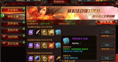 《我是大主宰》角色蓄力技能解析攻略（全面剖析《我是大主宰》角色蓄力技能）  第1张