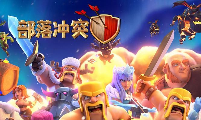 部落冲突部落对战开启步骤是什么？  第2张