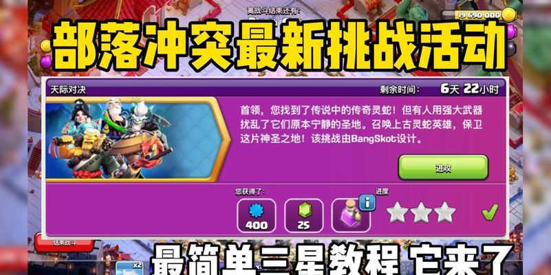 部落冲突部落对战开启步骤是什么？  第1张