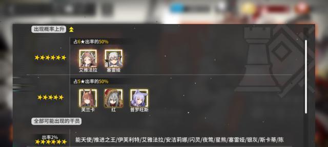 《明日方舟》如何高效刷取初始干员（熟练运用游戏机制）  第1张