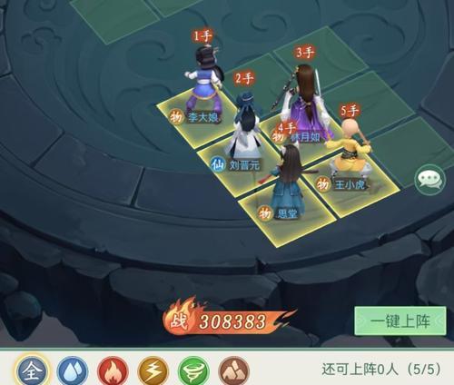 《仙剑奇侠传五》游戏详细文攻略（全面攻略仙剑五）  第2张