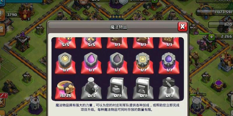部落冲突符石丢失如何找回？恢复步骤是什么？  第1张