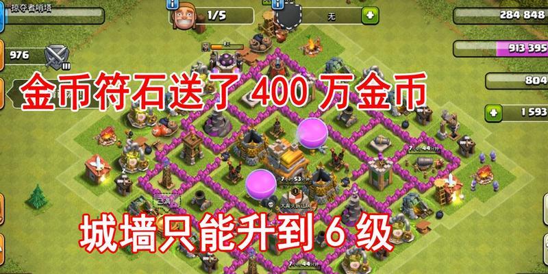 部落冲突符石丢失如何找回？恢复步骤是什么？  第2张