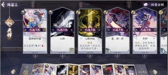 探秘阴阳师百闻牌妖狐爆发流的强大搭配（揭秘妖狐爆发流搭配攻略）  第3张