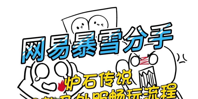 炉石传说退款后如何继续游戏体验？  第2张