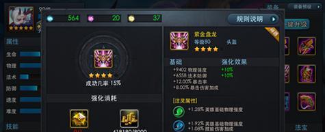 《乱斗西游》帮派战排兵布阵的玩转技巧（精细计划助你在帮派战中力压群雄）  第2张