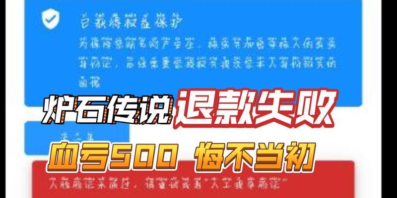 炉石传说退款后如何继续游戏体验？  第3张