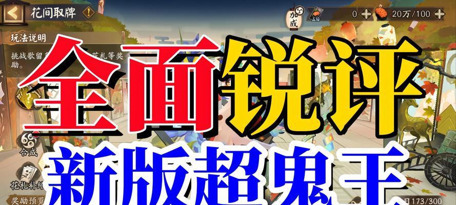 阴阳师试探玩家的正确玩法是什么？  第1张