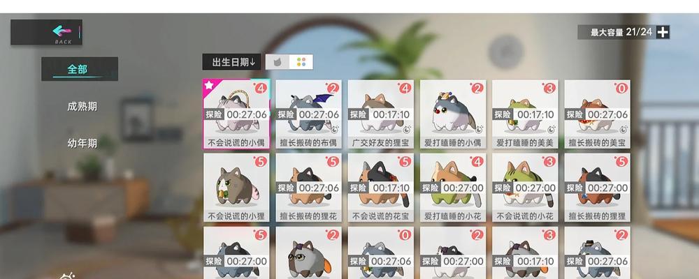 《猫之城山明箬影》（一个引人入胜的猫咪冒险游戏）  第2张