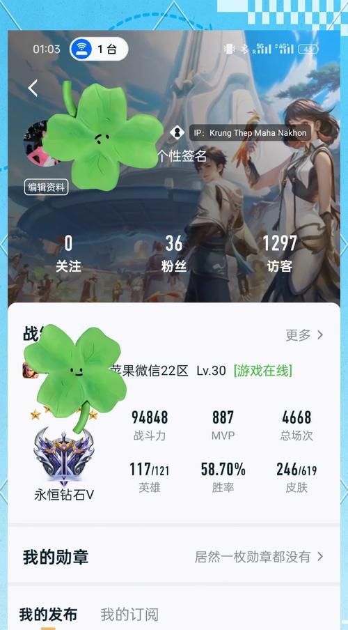 Ios王者荣耀快速升级30级方法是什么？  第2张