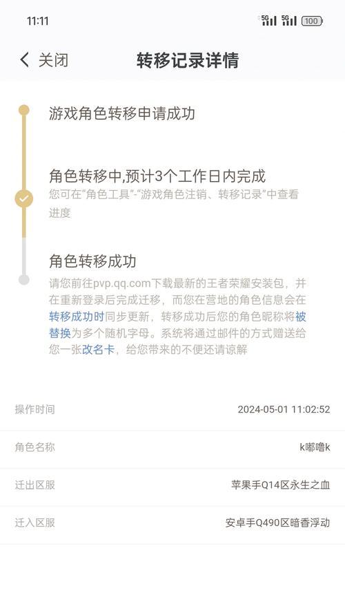 Ios王者荣耀快速升级30级方法是什么？  第1张