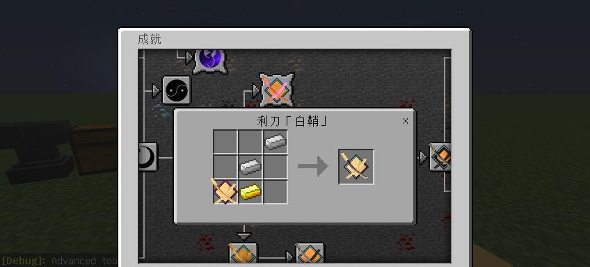 我的世界制作鞘的方法是什么？  第2张