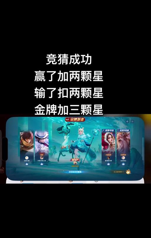 如何开启王者荣耀的竞猜活动？竞猜规则是什么？  第2张