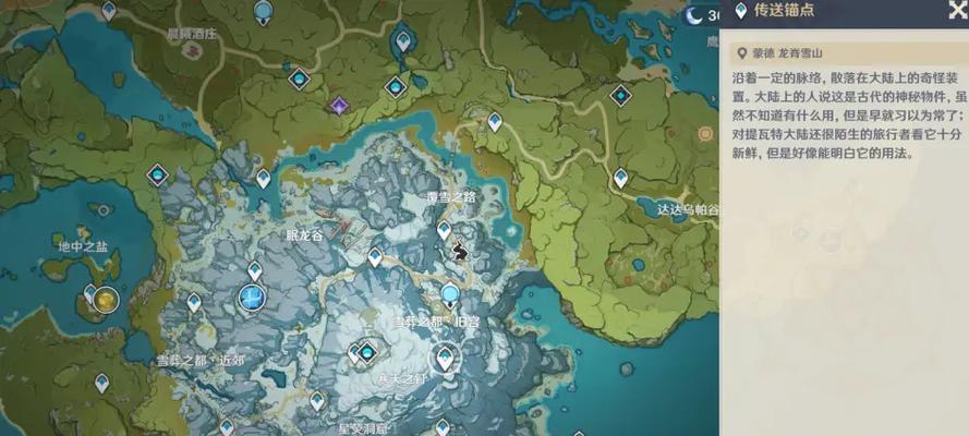 《原神》攻略（原神大雪猪王快速击杀攻略）  第2张