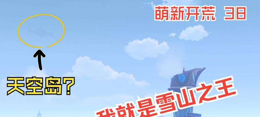 《原神》攻略（原神大雪猪王快速击杀攻略）  第3张